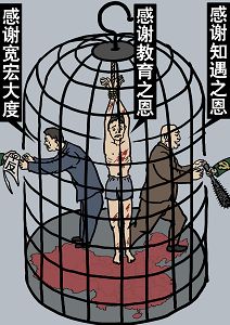 画地为牢(大纪元配图)