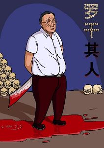刽子手罗干(大纪元配图)