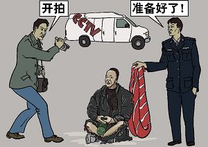 自焚骗局(大纪元配图)