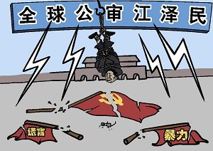 丑角谢幕(大纪元配图)