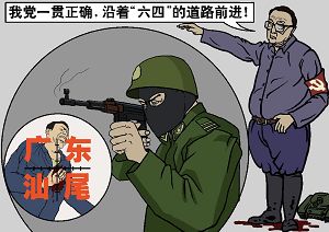 2005年12月6日,中共出动武警在广东汕尾开枪射杀依法维权的村民,造成多人死伤。(大纪元配图)