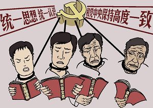 中共邪教教主崇拜,精神控制(大纪元配图)