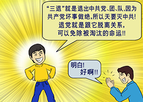 大陆游客:想听法轮功怎么说