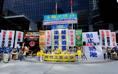 图1.香港学员举办“彰显良知、结束迫害”的集会游行,多位知名人士发言支持。