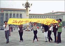 美联社图片:法轮功学员在天安门广场为法轮功和平请愿