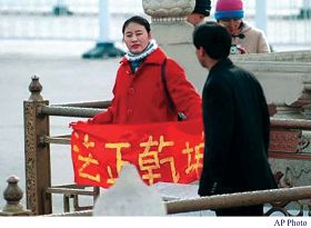 美联社图片:一名女法轮功学员在天安门广场和平请愿