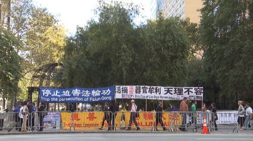 图1:纽约法轮功学员在联合国高峰会议期间,在联合国大厦外请愿,揭露中共对中国法轮功学员的残酷迫害,并呼吁制止迫害。