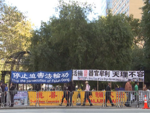 联合国峰会 纽约学员揭迫害唤良知