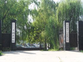 '平山县看守所,位于平山县城西石闫(石家庄至山西闫庄)公路北侧,王母村南约1公里处。'