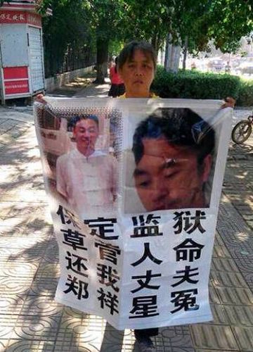 为救夫苦守狱门十个月,受尽屈辱和苦难的孙素云