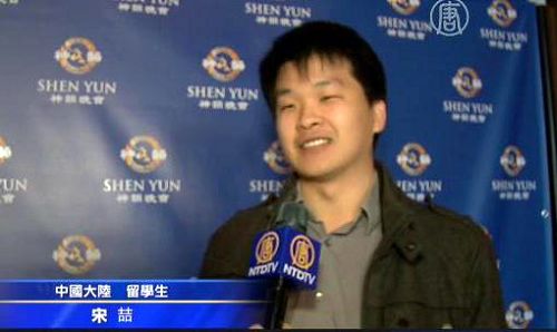 中国留学生宋喆表示,他看到的真相与中共宣传的不一样。