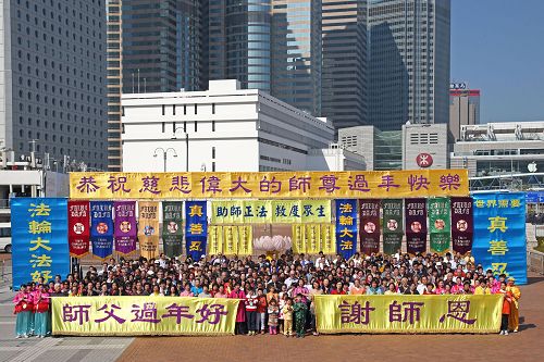 '法轮功学员在香港的中心地区集会,恭祝慈悲伟大的师尊新年快乐。'