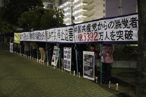 福冈中领馆前,九州法轮功学员抗议中共迫害