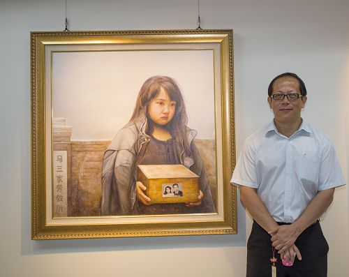 路竹区区长王耀弘跟好友一起来观赏画展,王区长说:“要让更多人来关心这个议题,制止迫害。”