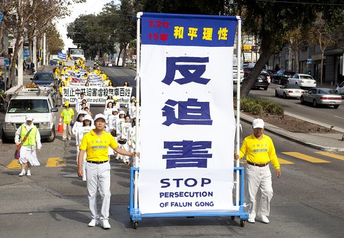 图3-4:法轮功学员在旧金山市政中心附近举行游行