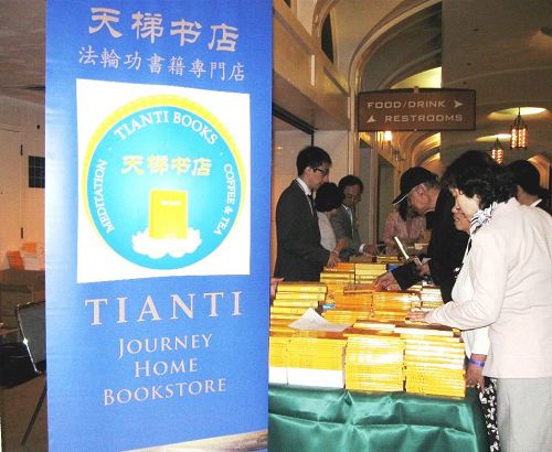 图1-2:旧金山市中心比尔•格雷姆市政礼堂大厅里的天梯书店专设摊位。