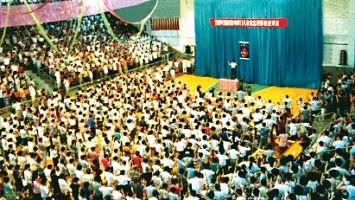 一九九四年七月第二期法轮功学习班,于大连机车体育馆