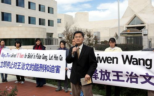 美国首都华盛顿DC法轮功学员在中使馆前举行新闻发布会,要求中共立即无条件释放王治文