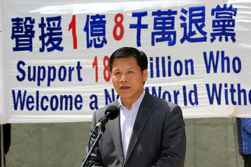 《天安门时报》社长兼总编、中国民主党(澳洲)主席阮杰先生在集会上发言