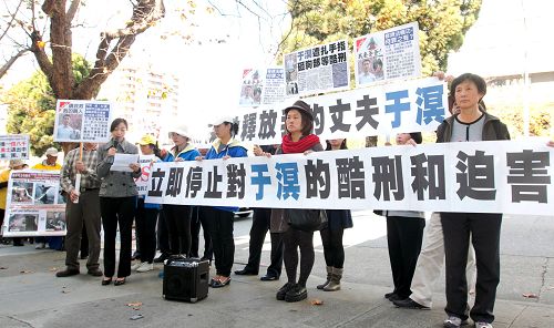 图1-2:旧金山部份法轮功学员与于溟的妻子马丽在中领馆前抗议,责令中共立即释放沈阳法轮功学员于溟。
