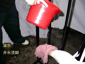 酷刑演示:用开水烫脚