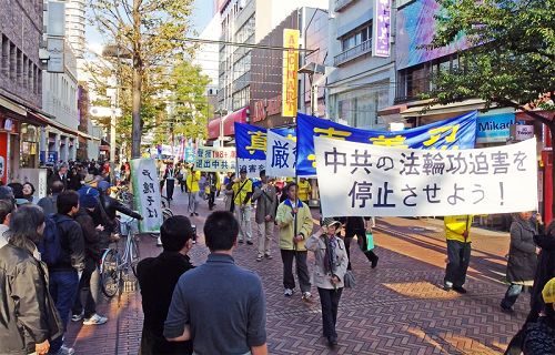 图:来自日本各地的部份法轮功学员在横滨市举行纪念《九评》传播十周年游行