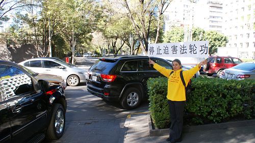 图1-3:墨西哥法轮功学员在张德江入住的酒店外抗议,要求停止迫害法轮功。