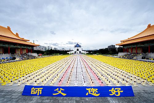 二零一一年十一月台湾举办法会期间,法轮功学员在台北自由广场(原中正纪念堂)集体大炼功。