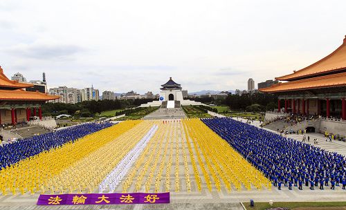 图2-4:近六千名法轮功学员在台湾台北自由广场集体炼功。