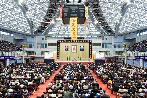 二零一四年十一月九日,台湾法轮大法修炼心得交流会在台湾台大综合体育馆隆重举行。