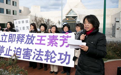 美国华盛顿DC法轮大法学会发言人葛敏女士说:“我们今天来到这里,要求立即无条件释放王素芳,以及所有被非法关押的法轮功学员。立即停止迫害法轮功!”