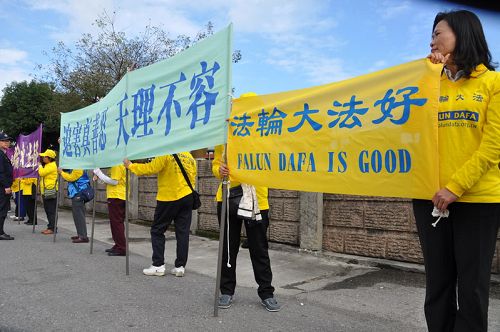 图2:中共海协会长陈德铭抵花莲,法轮功学员在台九线上举横幅反迫害,要中共立即停止迫害法轮功。