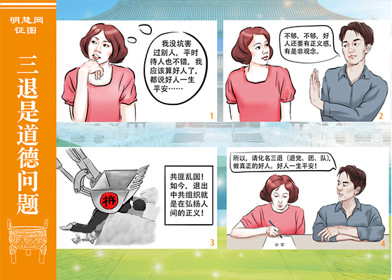 日常小礼物:三退好啊!