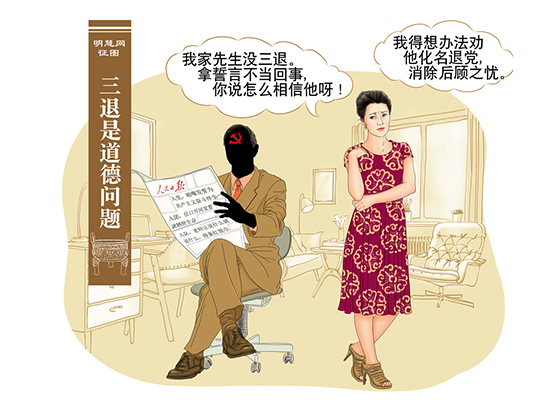 明慧征图| 妻子:三退消除后顾之忧