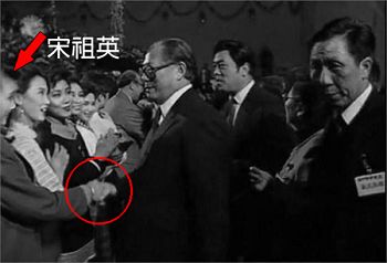 1990年春晚,江泽民与宋祖英握手,从此勾搭成奸。(来自网络)