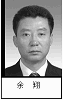 现任甘谷县法院院长:余翔(6位法轮功学员被非法冤判共计40年)