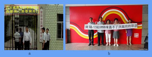 a、律师在二娥湖洗脑班门前等候开门,b、律师举牌抗议众人权律师在资阳被殴打扣押