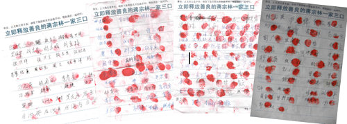 附图:大陆民众声援反迫害部份签名:呼吁释放被新津洗脑班非法拘禁的成都某建筑设计研究院院长蒋宗林一家三口。
