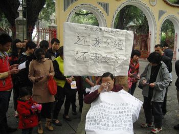 二零一四年三月十六日,邓彩娟的母亲在佛山市中山公园门前为女儿诉冤。