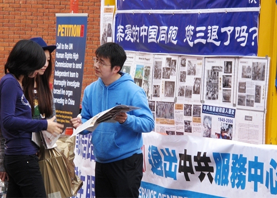 欧洲大陆游客:出来先办退党