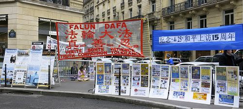 二零一四年四月二十五日,法国部份法轮功学员在中共驻巴黎使馆前集会,揭露迫害,并呼吁制止迫害。