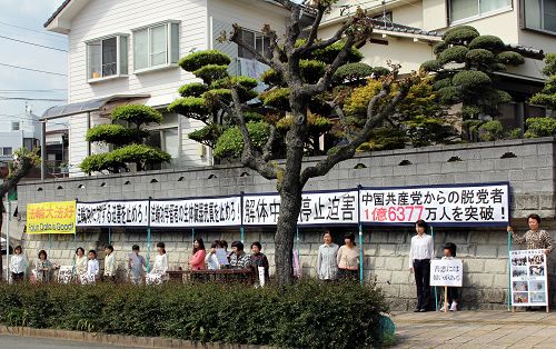 纪念“四•二五”,法轮功学员在日本长崎中领馆前抗议中共迫害