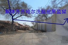 图:洗脑班外墙