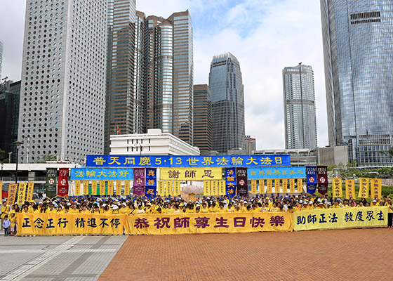 香港学员集会游行 庆祝法轮大法日