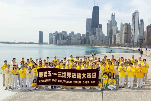 芝加哥法轮功学员庆祝法轮大法日,恭祝师父生日快乐