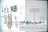 右:依据死亡证明填写的火化介绍信死因,却赫然写成-----因心脏病突发死亡