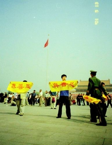 图2:法轮功学员2001年5月13日在天安门广场展示真、善、忍橫幅和平请愿