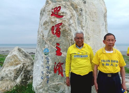 84岁的杨伯伯(左)和85岁的萧伯伯修大法后,身心健康开朗