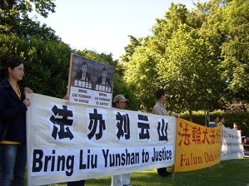 图3:法轮功学员在宝尔势格庄园和花园的入口打出“法办刘云山”的横幅标语