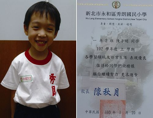 图3.大法小弟子陈子明是小学一年级学生,品学兼优有才艺。